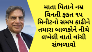રતન ટાટા