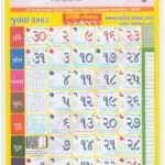 instapdf.in-tithi-toran-gujarati-calendar-2023-493-13