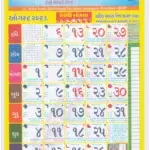 instapdf.in-tithi-toran-gujarati-calendar-2023-493-15
