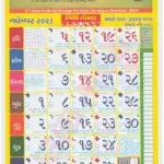 instapdf.in-tithi-toran-gujarati-calendar-2023-493-21